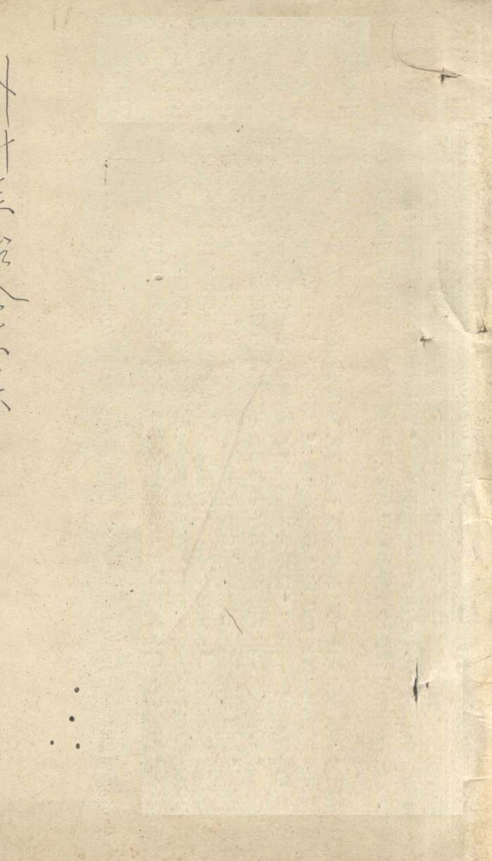 外科症治全生集  卷1